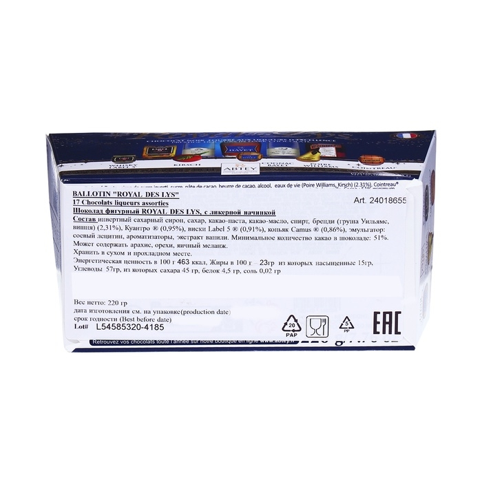 Новый год. Шоколад фигурный ROYAL DES LYS, с ликёрной начинкой, 13 г Новый год. Шоколад фигурный ROYAL DES LYS, с ликёрной начинкой, 13 г