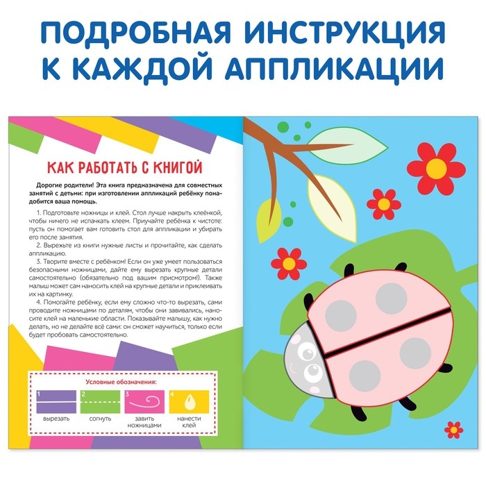 Аппликации объёмные набор «Для маленьких ручек», 4 шт. по 20 стр., формат А4 Аппликации объёмные набор «Для маленьких ручек», 4 шт. по 20 стр., формат А4