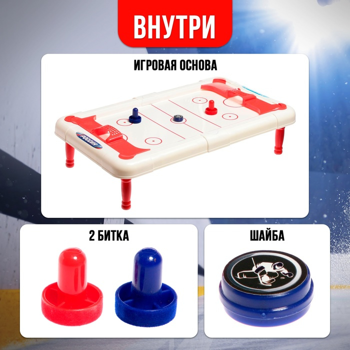 Игра настольная «Аэрохоккей», 2 игрока, 10+ Игра настольная «Аэрохоккей», 2 игрока, 10+