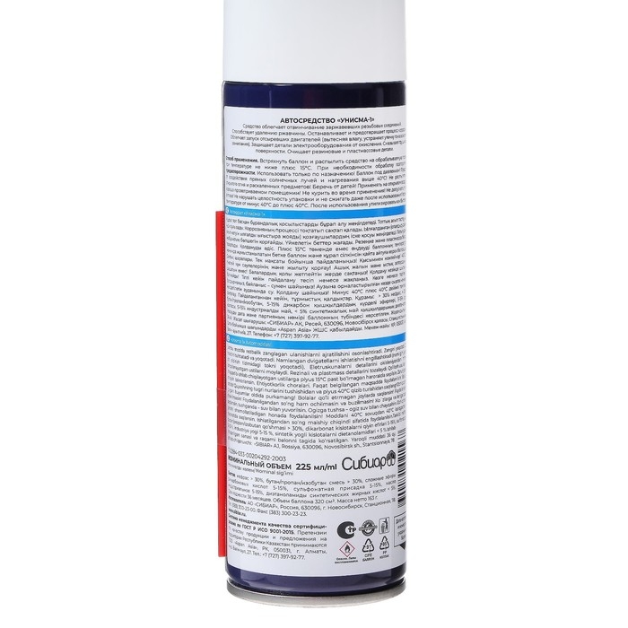 Жидкий гаечный ключ Авто мастер Унисма-1, 225 мл, аэрозоль Жидкий гаечный ключ Авто мастер Унисма-1, 225 мл, аэрозоль