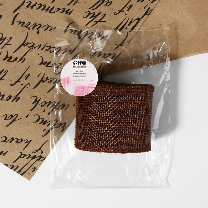 Лента из джута, 50 мм, 4,5 &plusmn; 0,5 м, цвет коричневый