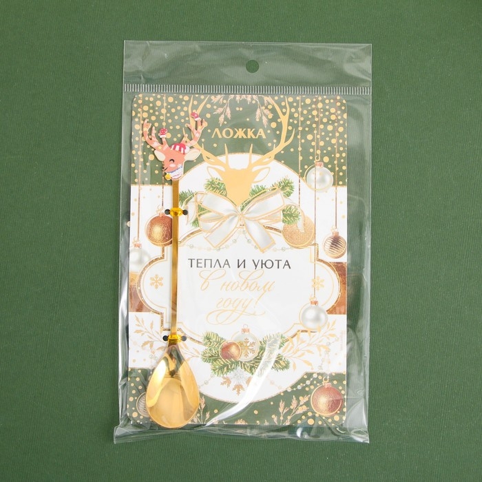 Ложка столовая с формовой ручкой &laquo;Тепла и уюта в Новом году!&raquo;, 2,7 х 14,5 см
