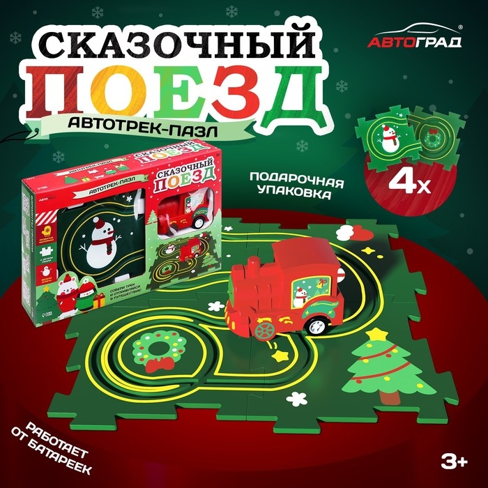 Трек-пазл «Сказочный поезд», работает от батареек Трек-пазл «Сказочный поезд», работает от батареек