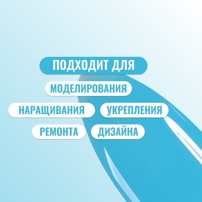 Полигель для наращивания, 3-х фазный, 15 мл, LED/UV, цвет неоново-голубой Полигель для наращивания, 3-х фазный, 15 мл, LED/UV, цвет неоново-голубой