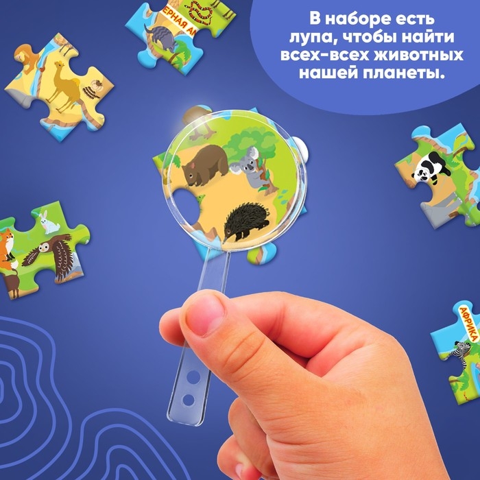 Пазлы «Найди и покажи: Животные нашей планеты», с лупой, 88 деталей