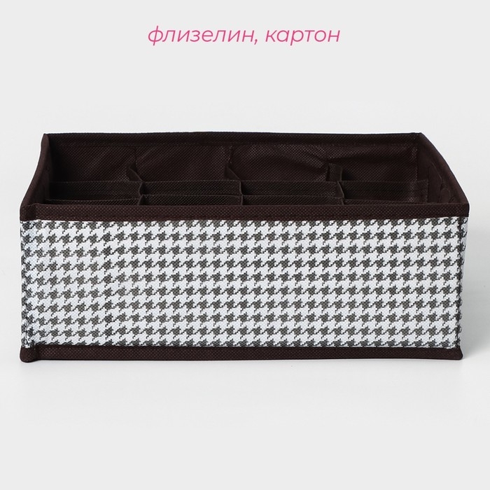 Органайзер для хранения белья Доляна «Вилли», 16 ячеек, 27×25×10 см, цвет бело-коричневый Органайзер для хранения белья Доляна «Вилли», 16 ячеек, 27×25×10 см, цвет бело-коричневый