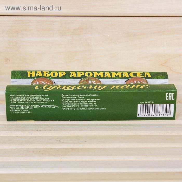 Набор эфирных масел 3 шт по 15 мл, пихта, эвкалипт и кедр  Набор эфирных масел 3 шт по 15 мл, пихта, эвкалипт и кедр "Лучшему папе. С Новым годом"