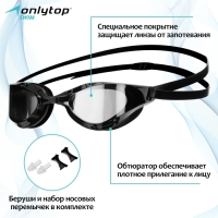 Очки для плавания ONLYTOP, беруши, набор носовых перемычек