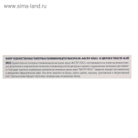 Краски темперные, набор 10 цветов х 46 мл, ЗХК "Мастер-класс", 1641032