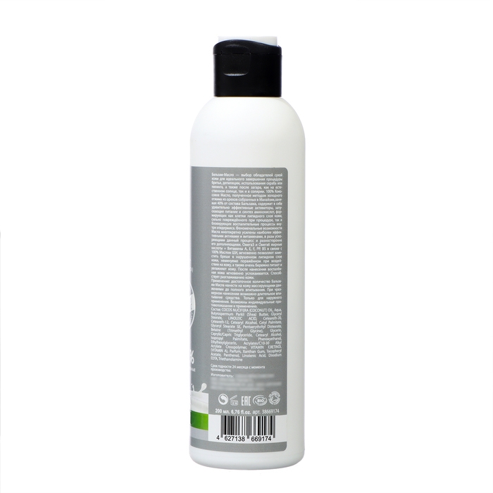 Бальзам после бритья Maslo Maslyanoe, аромат кокоса, 200 мл Бальзам после бритья Maslo Maslyanoe, аромат кокоса, 200 мл