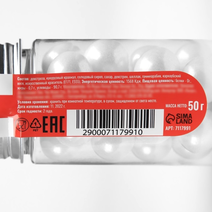 Кондитерская посыпка &laquo;Воздушный зефир&raquo;, 14 мм , 50 г