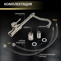 Смеситель для кухни ZEIN Z3736, однорычажный, высота излива 26 см, сатин