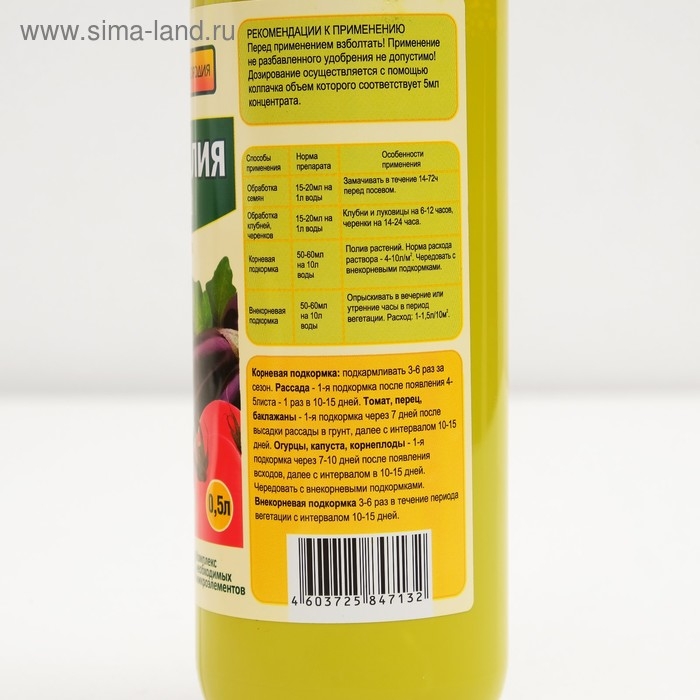 Удобрение органо-минеральное Гумат калия Удобрение органо-минеральное Гумат калия "Овощной", 0,5 л