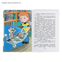 «Дядя Фёдор и лето в Простоквашино», Успенский Э. Н.