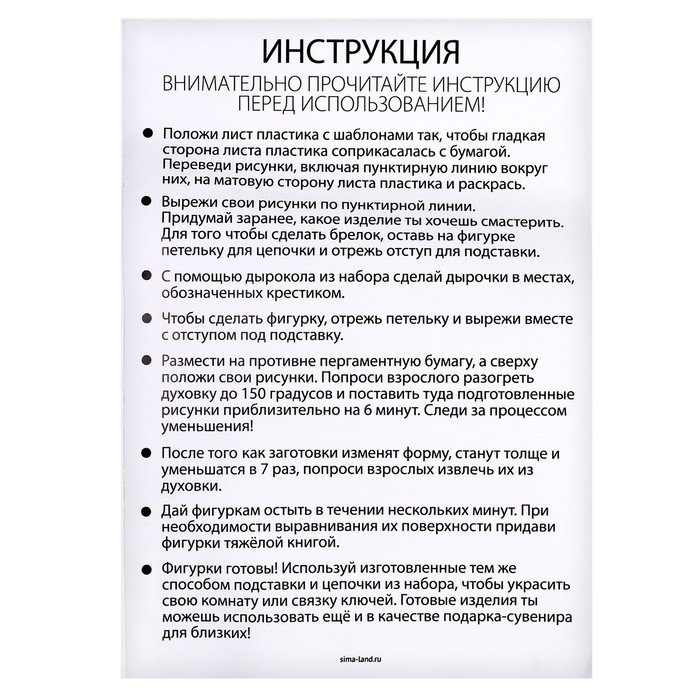 Создай брелок «Единорожки», шринк пластик Создай брелок «Единорожки», шринк пластик
