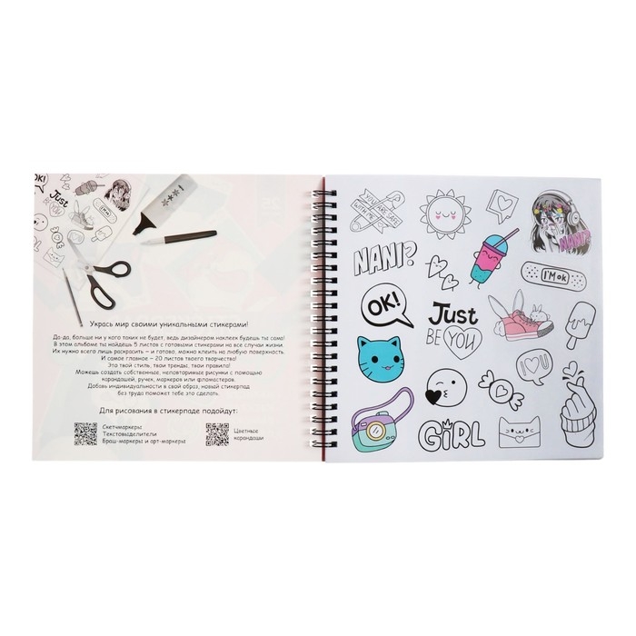 Альбом для стикеров 195 х 195 мм, 25 листов на гребне  Альбом для стикеров 195 х 195 мм, 25 листов на гребне "Селфи", обложка мелованный картон, блок самоклеющаяся бумага 80 г/м2