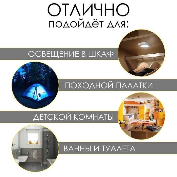 Фонарь-светильник  Фонарь-светильник "Мастер К", 220 лм, COB, 3 ААА, магнит, клейкая основа, 9 х 8.8 х 2.8 см