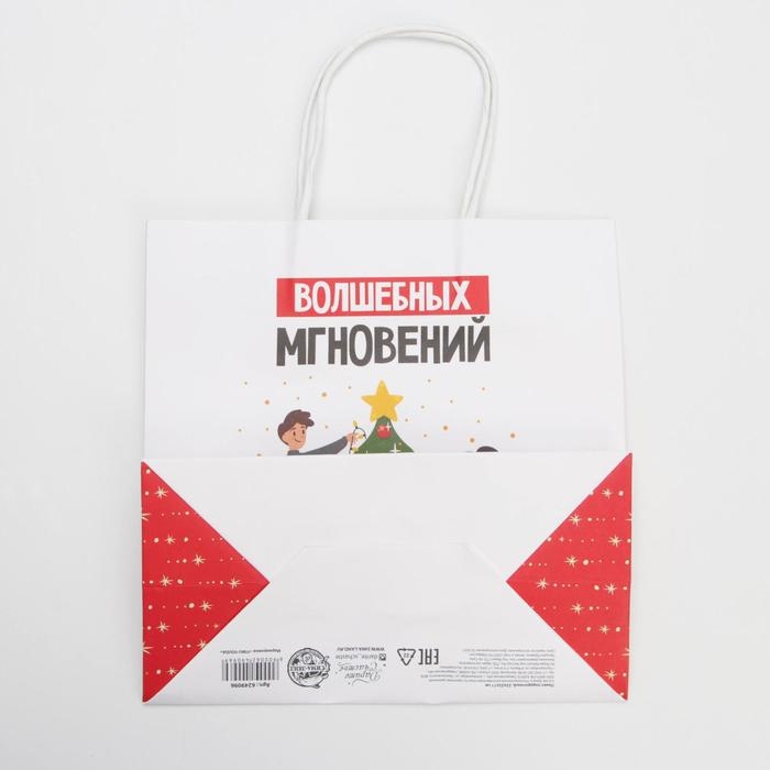 Пакет подарочный новогодний «Счастливых дней», 22 х 22 х 11 см, Новый год
