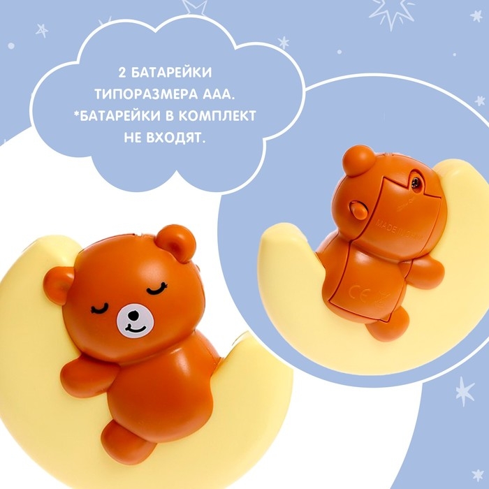 Мобиль музыкальный «Волшебные сны», звук, свет, цвет голубой Мобиль музыкальный «Волшебные сны», звук, свет, цвет голубой