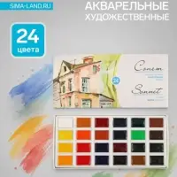 Краски акварельные художественные в кюветах &laquo;ЗХК. Сонет&raquo;, 24 цвета &times; 2.5 мл