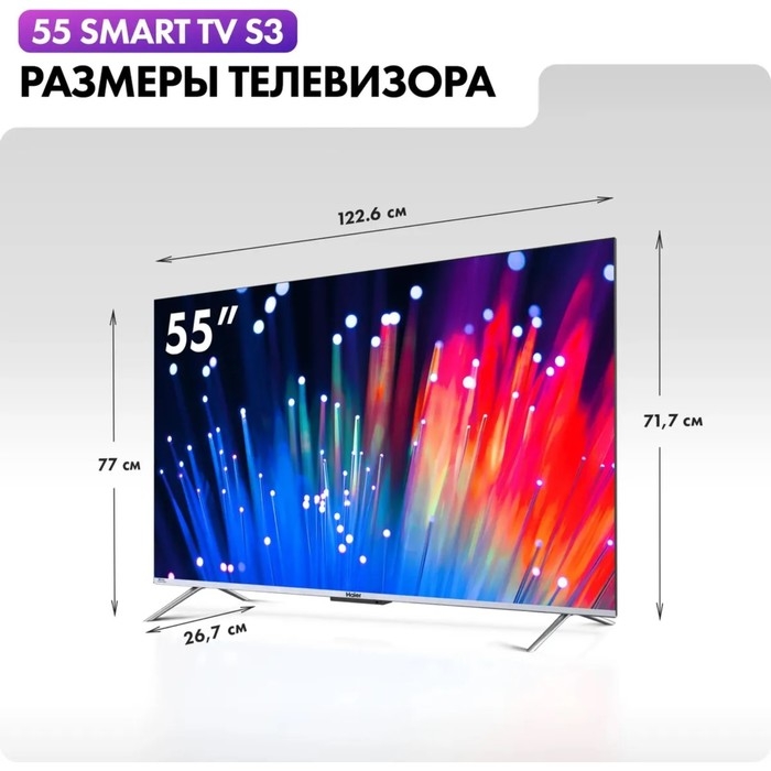 Телевизор Haier SMART TV S3, 55 Телевизор Haier SMART TV S3, 55", 3840x2160, DVB-T2/C/S2, HDMI 4, USB 2, Smart TV, чёрный