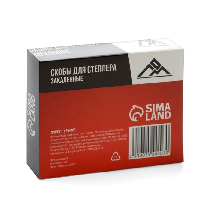 Скобы для мебельного степлера ЛОМ, закалённые, тип 53, 14 мм, 1000 шт