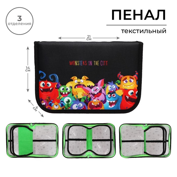 Пенал 3 секции, вкладка внутри, 140 х 210 х 40 мм, тканевый, Calligrata TOP Block  Пенал 3 секции, вкладка внутри, 140 х 210 х 40 мм, тканевый, Calligrata TOP Block "Монстрики"