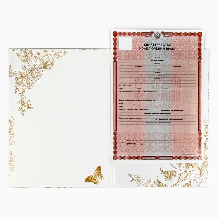 Папка для свидетельства о заключении брака «Однажды и навсегда», А5 Папка для свидетельства о заключении брака «Однажды и навсегда», А5