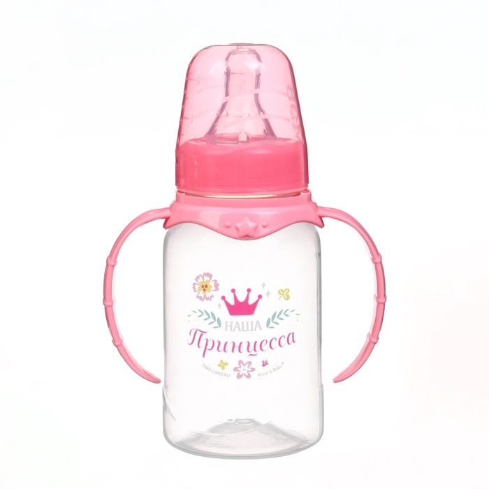 Бутылочка для кормления  Бутылочка для кормления "Наша принцесса"150 мл цилиндр, с ручками, цвет розовый