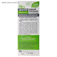 Зубной порошок в готовом виде Fito Доктор "Целебные травы", туба, 45 мл