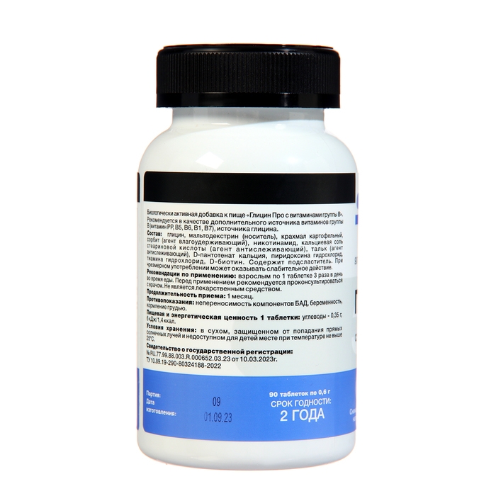 Глицин Про с витаминами группы В, 90 таблеток * 0,6 г Глицин Про с витаминами группы В, 90 таблеток * 0,6 г