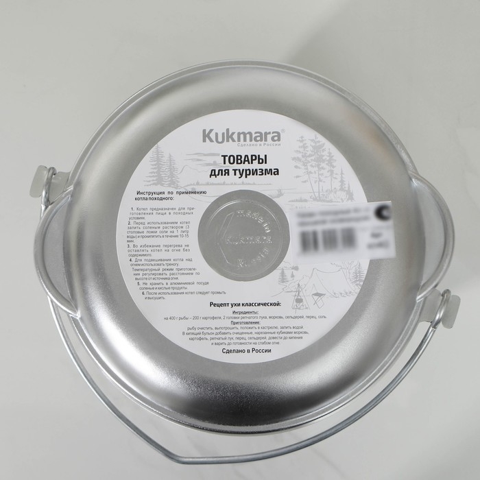 Казан походный, 4 л, крышка-сковорода, цвет серебряный Казан походный, 4 л, крышка-сковорода, цвет серебряный