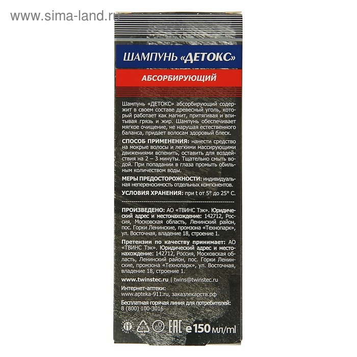 Шампунь 911  Шампунь 911 "Детокс" абсорбирующий с древесным углем, 150 мл