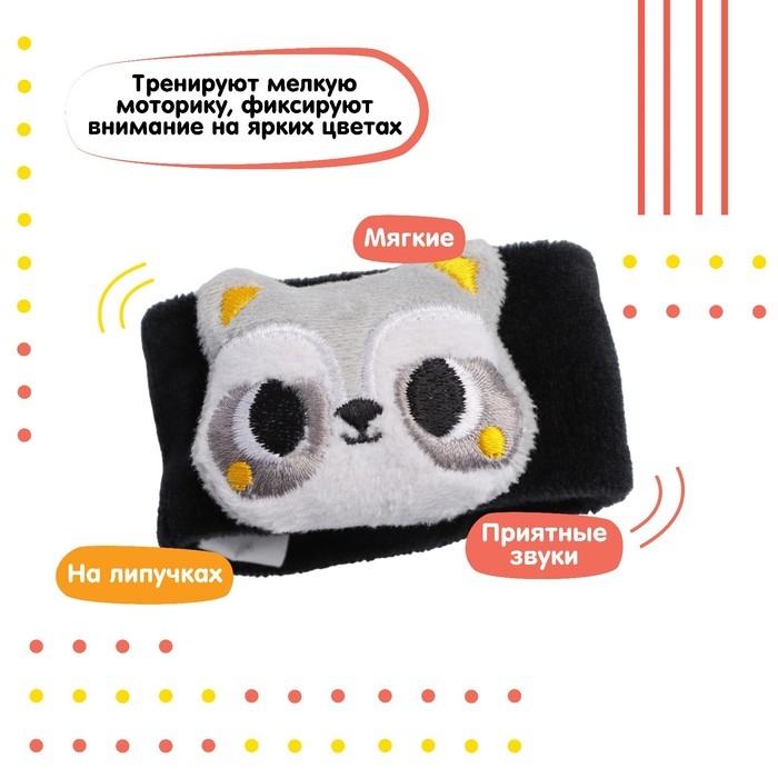 Браслетик - погремушка «Енотик», Крошка Я Браслетик - погремушка «Енотик», Крошка Я