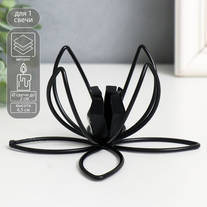 Подсвечник металл на 1 свечу "Контуры лилии" d-2 см чёрный 13х13х6,5 см