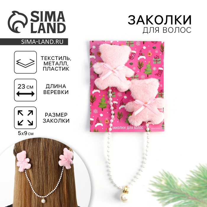 Заколки для волос новогодние «Праздник», на Новый год, набор 2 шт, 5 х 4 см Заколки для волос новогодние «Праздник», на Новый год, набор 2 шт, 5 х 4 см
