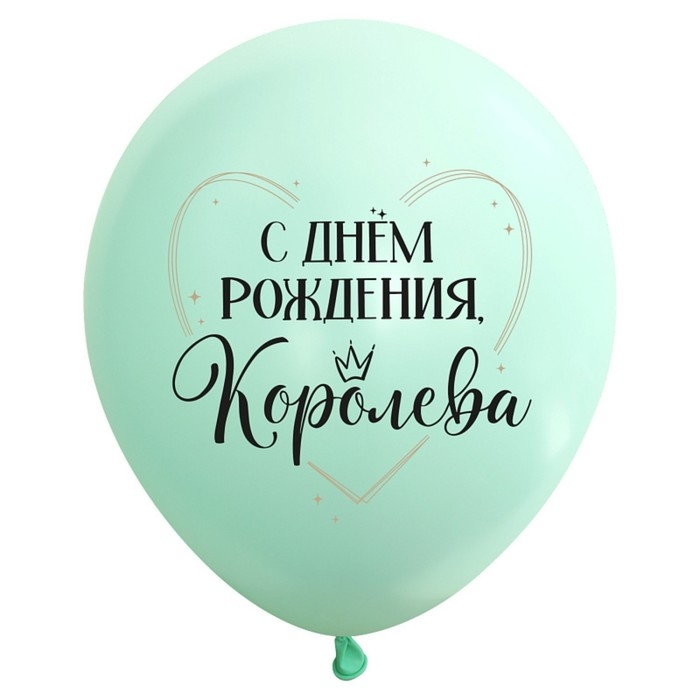 Шар латексный 12 Шар латексный 12" «Комплимент для неё», пастель, набор 50 шт., МИКС