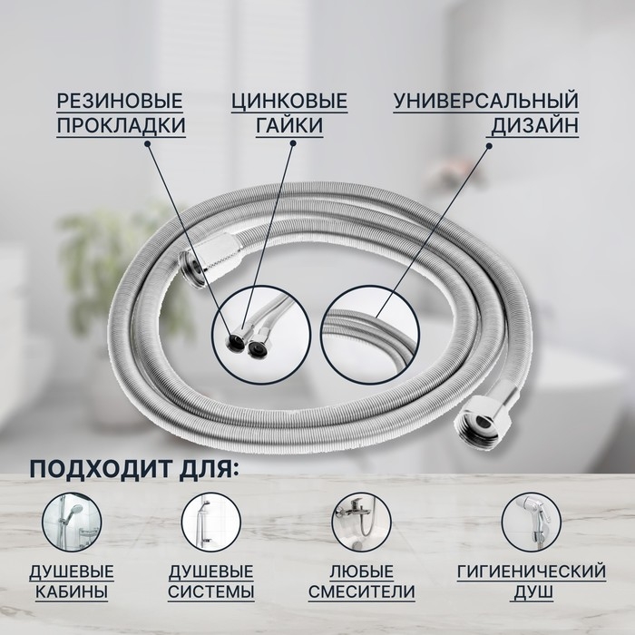 Душевой шланг ZEIN Z21PS, растягивающийся 150-200 см, гайки латунь, нержавеющая сталь Душевой шланг ZEIN Z21PS, растягивающийся 150-200 см, гайки латунь, нержавеющая сталь
