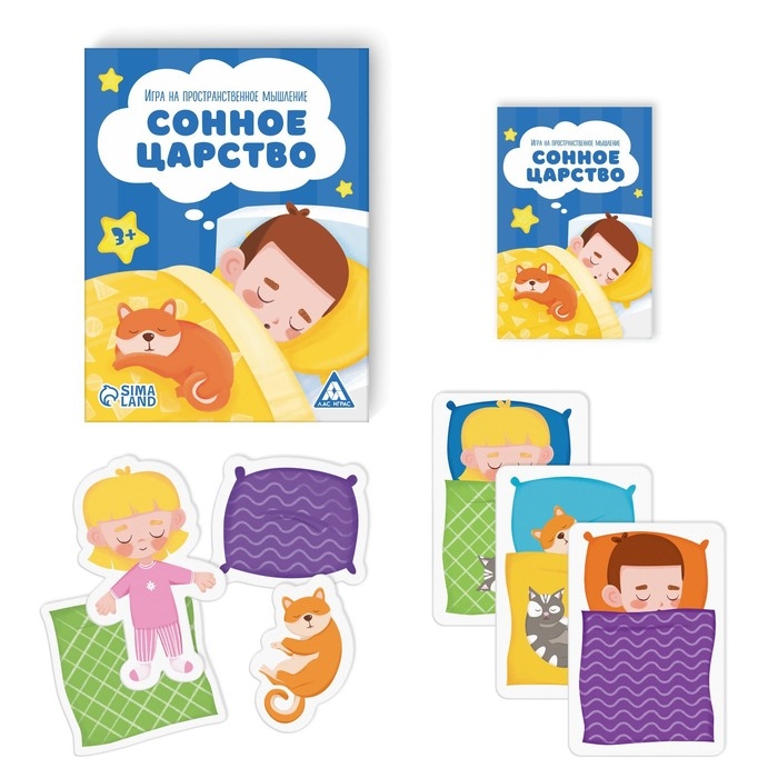 Настольная игра на пространственное мышление «Сонное царство», 4 героя, 7 одеял, 7 подушек, 3+ Настольная игра на пространственное мышление «Сонное царство», 4 героя, 7 одеял, 7 подушек, 3+