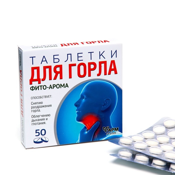 Таблетки «Фито-Арома» для горла, 50 таблеток по 500 мг Таблетки «Фито-Арома» для горла, 50 таблеток по 500 мг