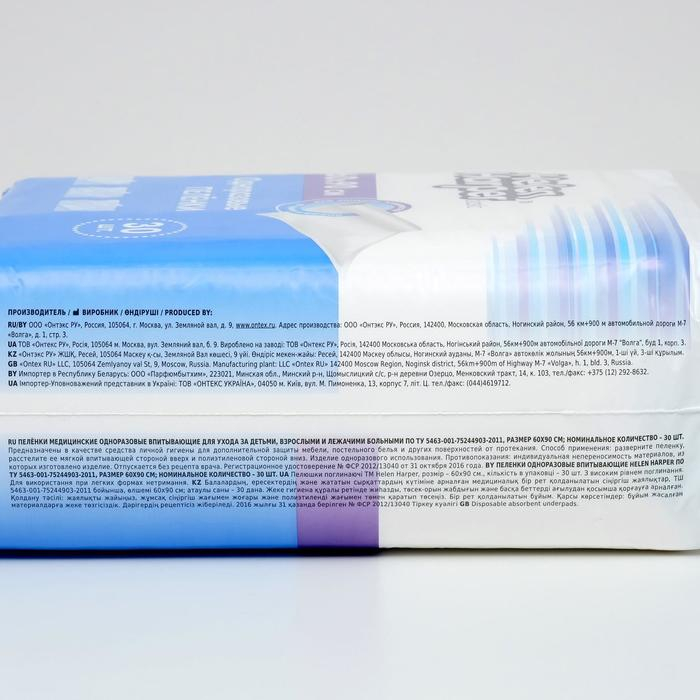 Одноразовые впитывающие пеленки Helen Harper, basic, 60 х 90, 30 шт. Одноразовые впитывающие пеленки Helen Harper, basic, 60 х 90, 30 шт.