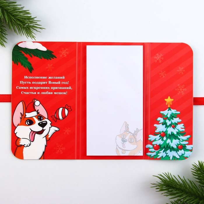 Новый год. Блок для записей с липким слоем &laquo;Самых классных подарков&raquo;, 30 л