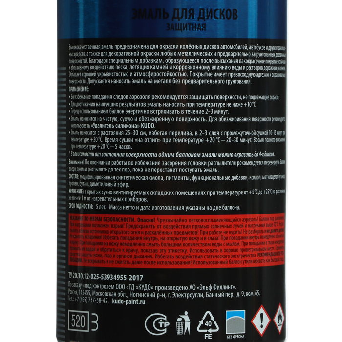 Эмаль для дисков KUDO светло-серая, 520 мл, аэрозоль Эмаль для дисков KUDO светло-серая, 520 мл, аэрозоль