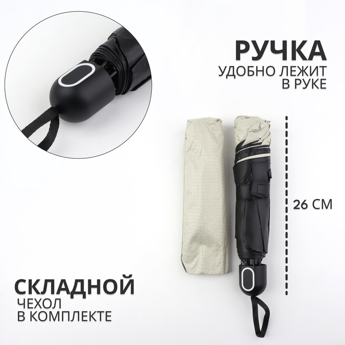 Зонт механический «Однотон», эпонж, 4 сложения, 8 спиц, R = 48/55 см, D = 110 см, цвет МИКС Зонт механический «Однотон», эпонж, 4 сложения, 8 спиц, R = 48/55 см, D = 110 см, цвет МИКС