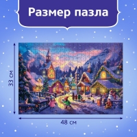 Пазл «Новогодняя ночь», 500 деталей