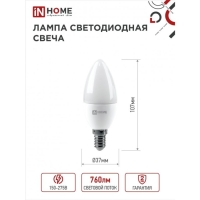 Лампа светодиодная IN HOME LED-СВЕЧА-VC, Е14, 8 Вт, 230 В, 4000 К, 760 Лм