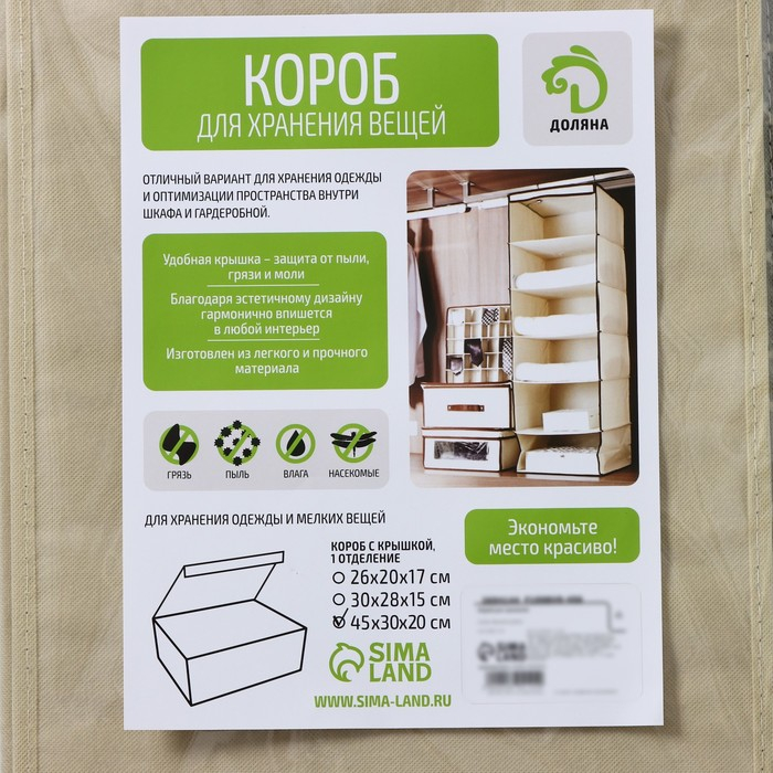 Короб стеллажный для хранения с крышкой Доляна «Ромбы», 45×30×20 см, цвет серый Короб стеллажный для хранения с крышкой Доляна «Ромбы», 45×30×20 см, цвет серый