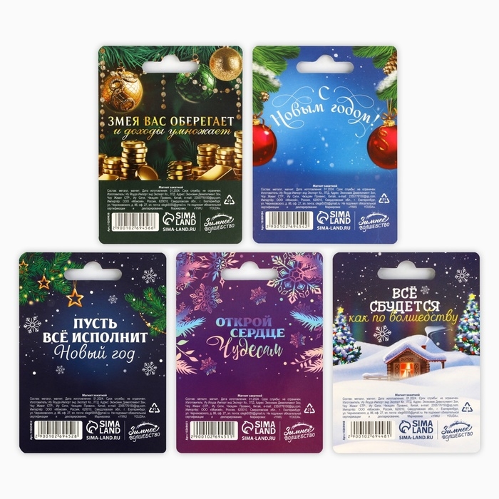 Магнит новогодний закатной «Новый год: С Новым годом», МИКС, диам. 5 см