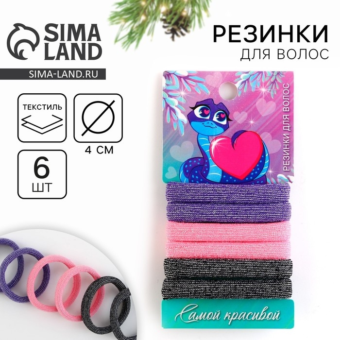 Резинки для волос новогодние «Милаш» на Новый год, набор 6 шт, d = 4 см Резинки для волос новогодние «Милаш» на Новый год, набор 6 шт, d = 4 см