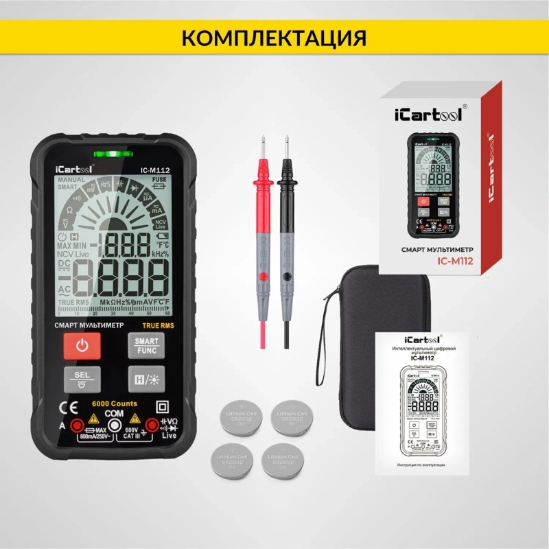 Мультиметр цифровой ICARTOOL IC-M112